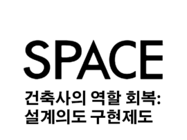 설계의도 구현제도4