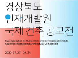 경상북도공모전