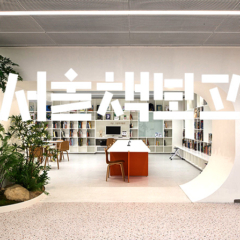 서울아트책보고