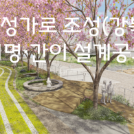 감성가로 Main 샷