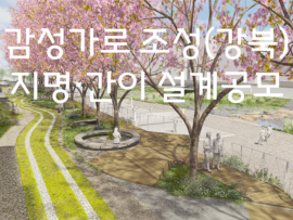 감성가로 Main 샷