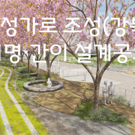 감성가로 Main 샷